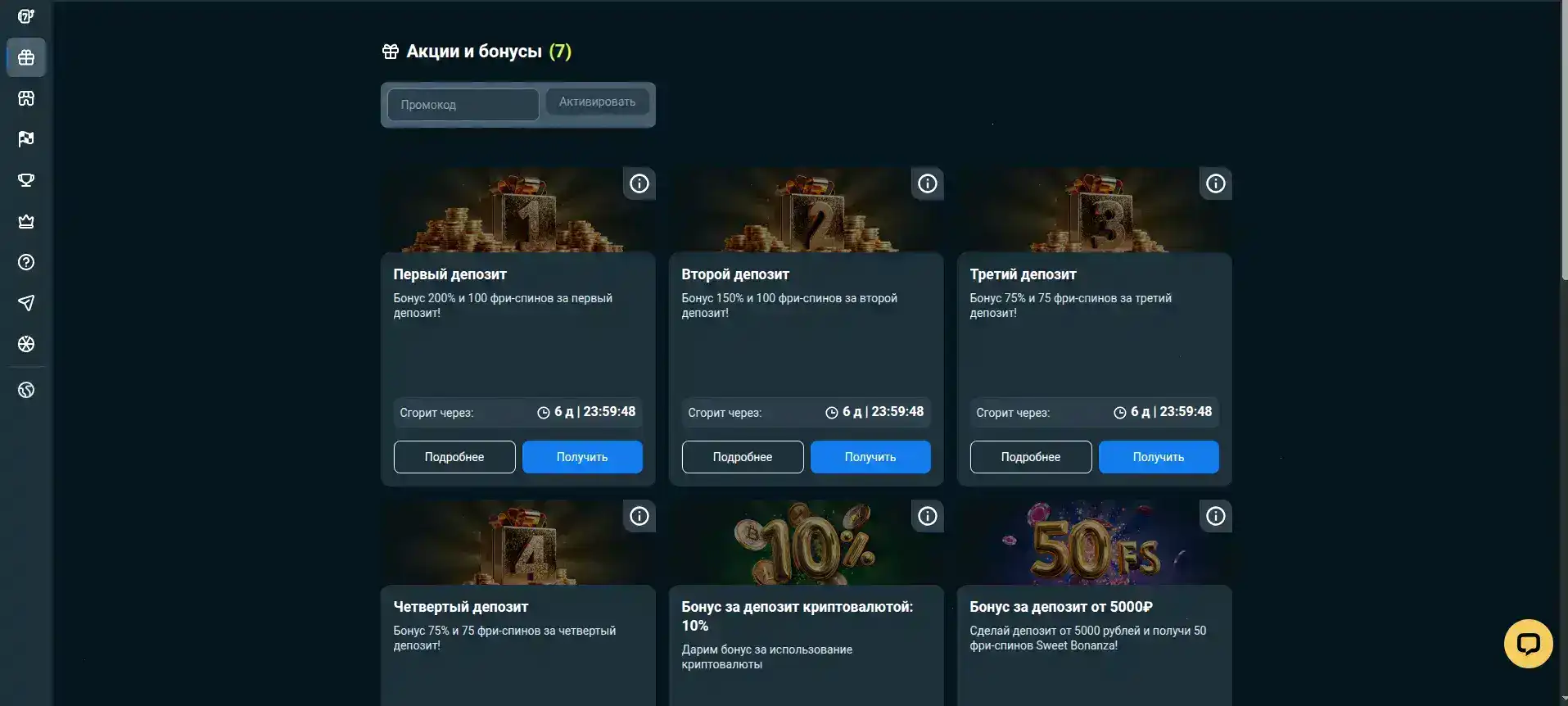 Бонусные смарт часы и экран депозита казино Орка88